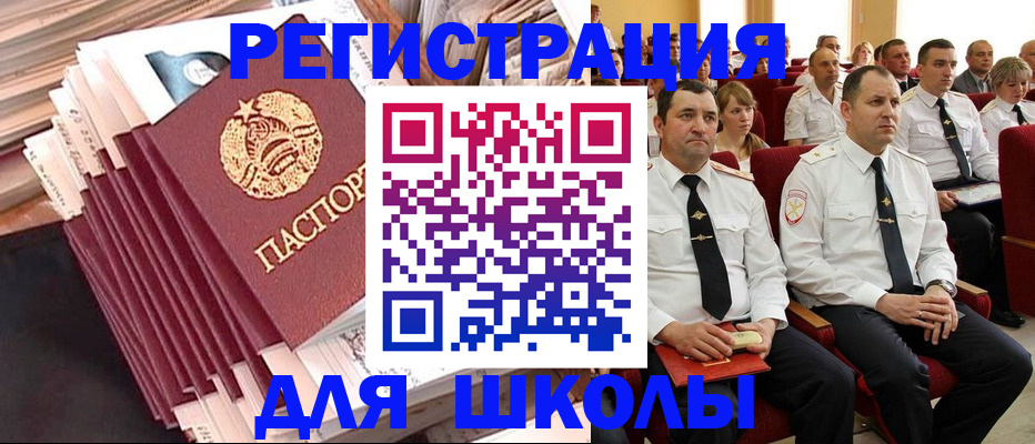 прописка гарантия в Северобайкальске