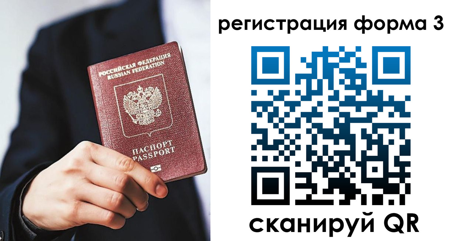 регистрация для дет. сада в Северобайкальске