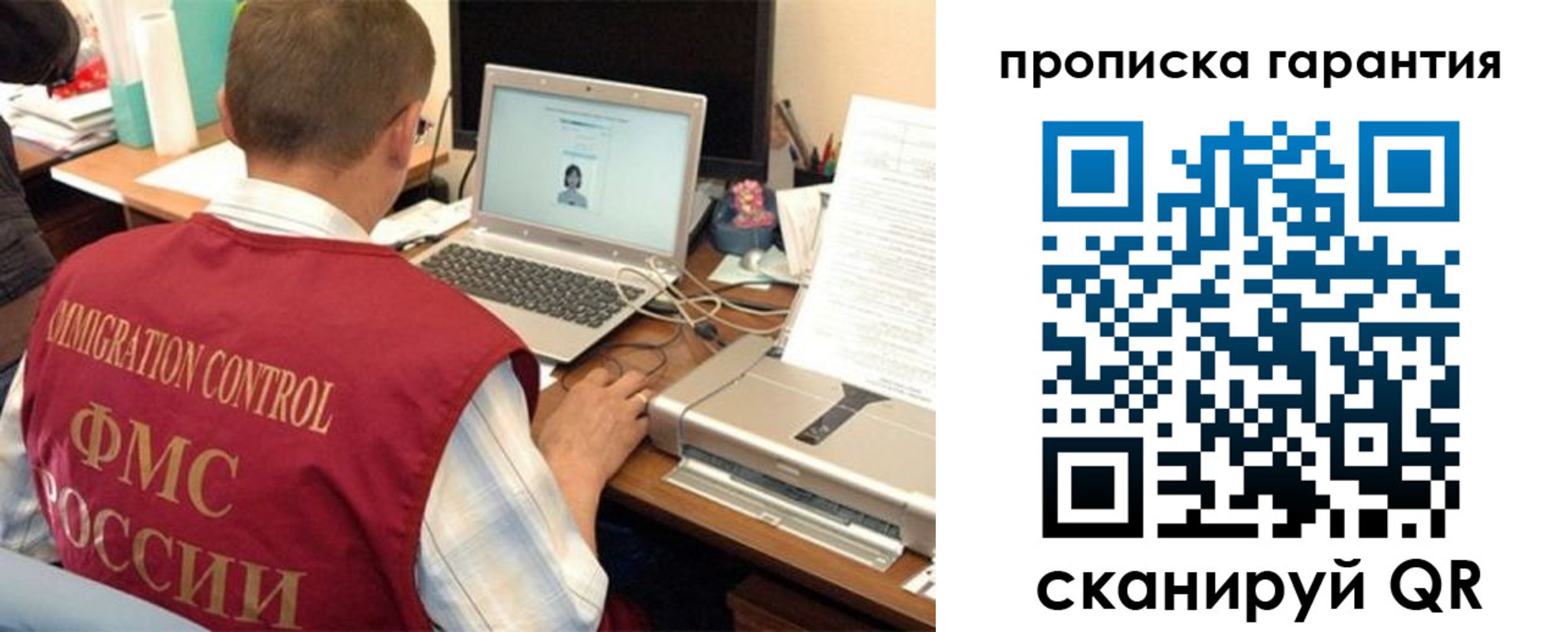 регистрация для дет. сада в Северобайкальске