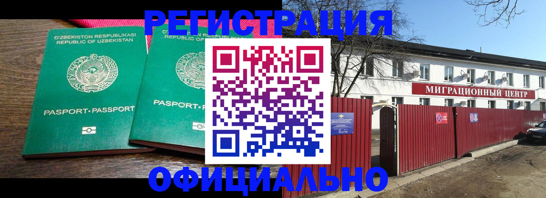 прописка для кредита в Северобайкальске