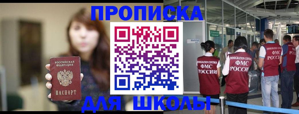 временная регистрация недорого в Северобайкальске