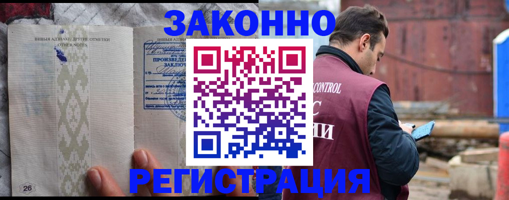 прописка для кредита в Северобайкальске