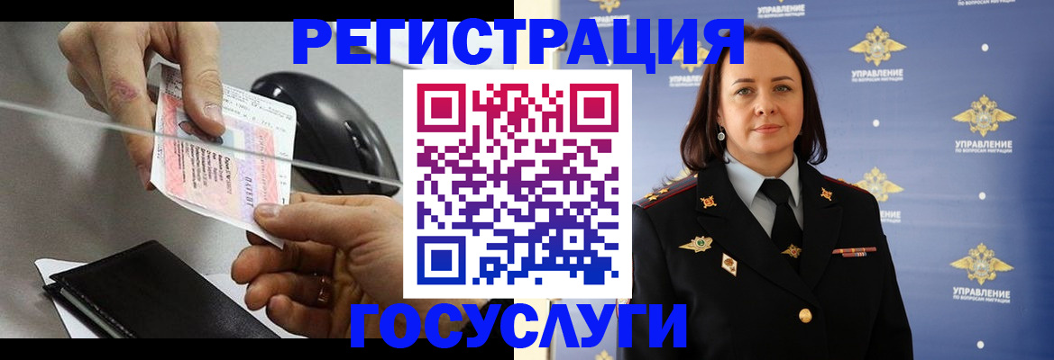 временная регистрация 2025 в Северобайкальске